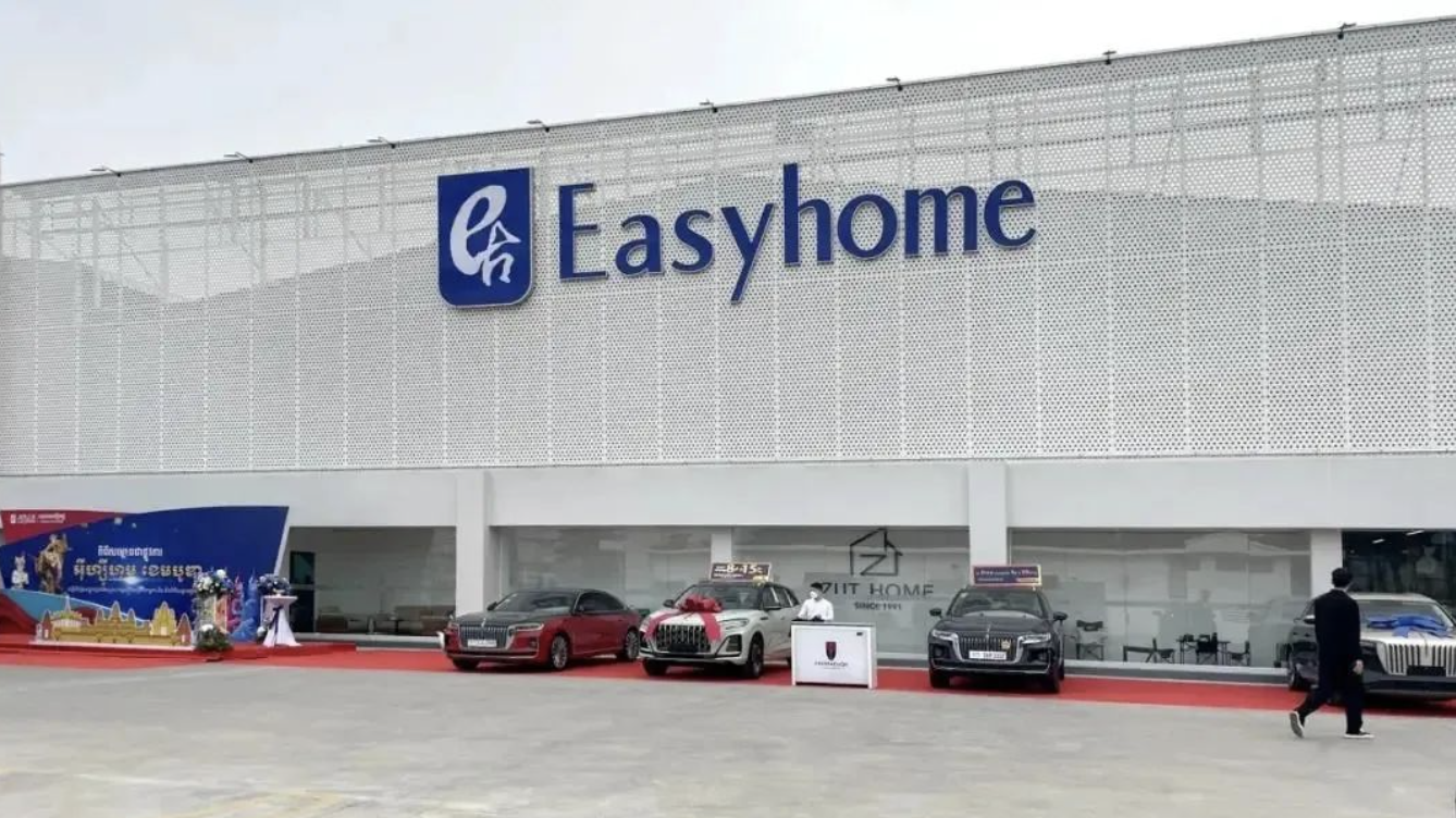 居然智家啟動“家居護(hù)航計劃” 三大舉措助力外貿(mào)企業(yè)破解關(guān)稅困局